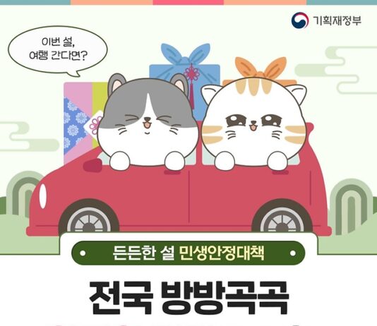 이번 설, 여행 간다면?