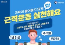 근육이 줄어들지 않게 근력운동 실천해요!