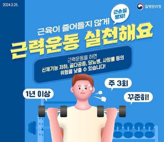 근육이 줄어들지 않게 근력운동 실천해요!