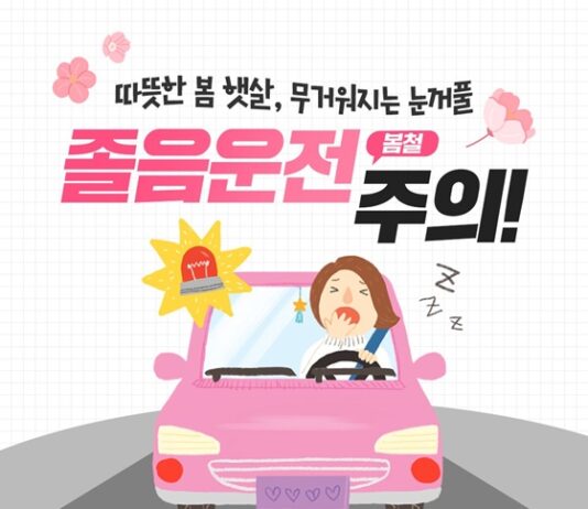 봄철 ‘졸음운전’ 치사율 음주운전 2배…예방법은?