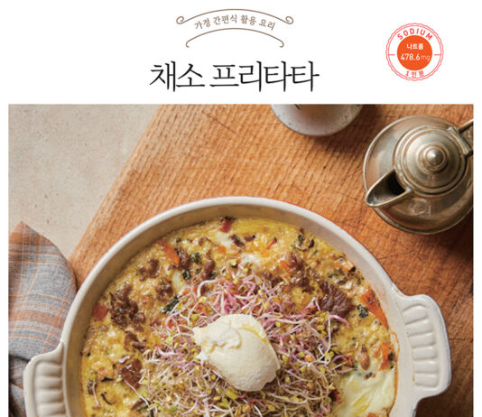 나트륨·당류 줄인 가정 간편식 요리 ③ ‘채소 프리타타