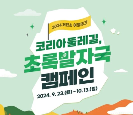 4500㎞ ‘코리아둘레길’ 완성…“세계적 관광명소로 만들 것”