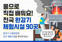 완강기 사용법 아시는 분?