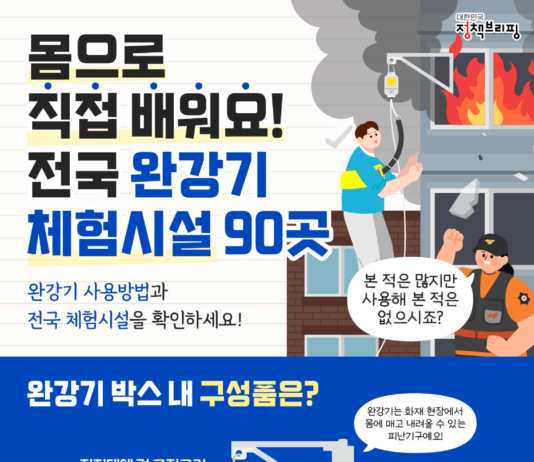 완강기 사용법 아시는 분?