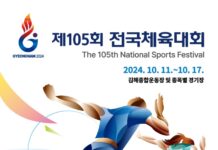 파리올림픽 감동 다시 한번…‘제105회 전국체육대회’ 11일 개막