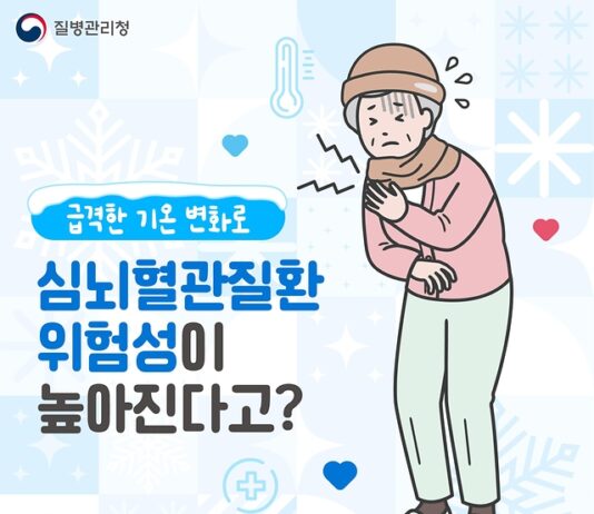 기온 뚝, 겨울 불청객 ‘심근경색증·뇌졸중’의 조기증상