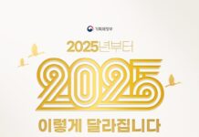 2025 달라지는 주요 정책 5가지