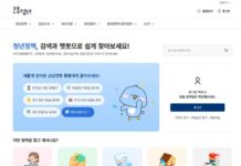 청년정책 통합플랫폼 ‘온통청년’ 개통…3000여개 사업 검색 가능