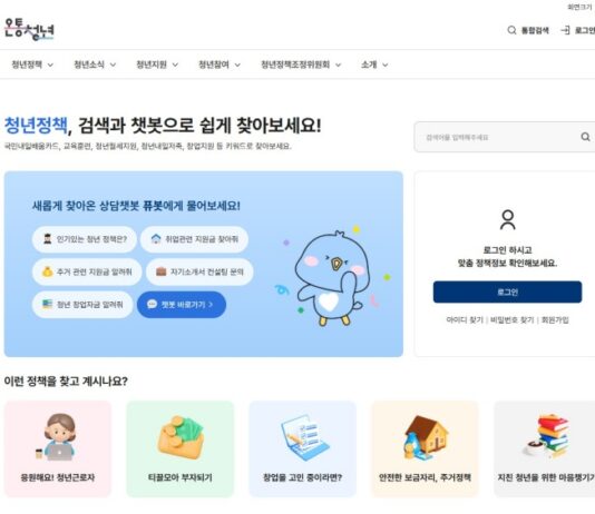 청년정책 통합플랫폼 ‘온통청년’ 개통…3000여개 사업 검색 가능
