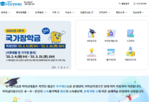 원거리 통학이 힘든 대학생에게 도움 되는 ‘주거안정장학금’