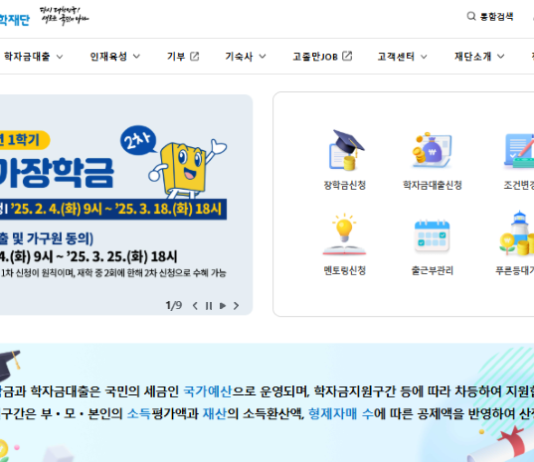 원거리 통학이 힘든 대학생에게 도움 되는 ‘주거안정장학금’