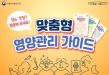 당뇨 걱정? 이걸 활용해 보세요!