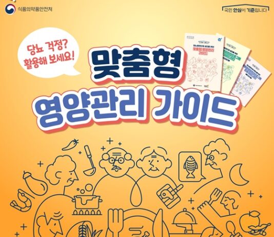 당뇨 걱정? 이걸 활용해 보세요!