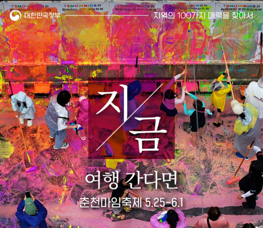 지금 여행간다면? 춘천마임축제