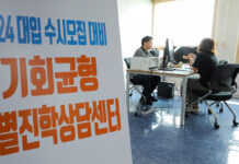 ‘대입 특별전형 서류 온라인 제출’ 등 체감형 혁신 서비스 도입