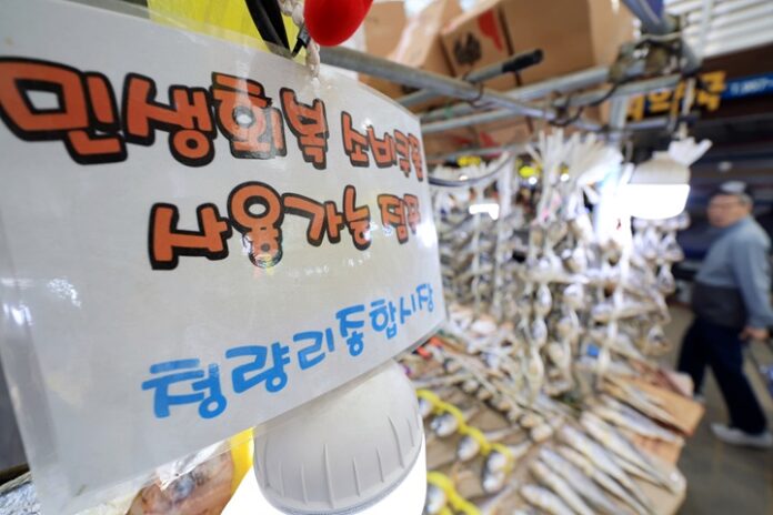 계속된 중동 사태에 정부, 고유가 피해 지원금