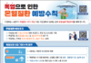 노동부, 폭염 고위험사업장 불시 점검…법 위반 땐 사법처리